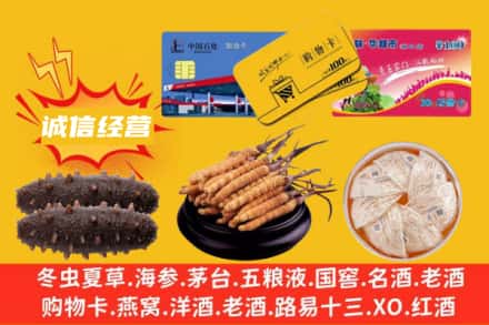 石门县回收礼品