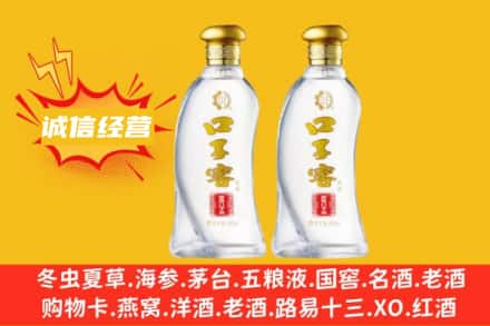 石门县上门回收口子窖