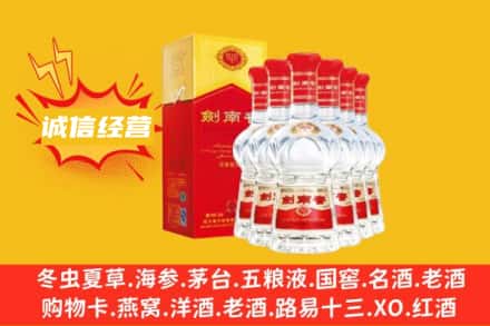 石门县上门回收剑南春