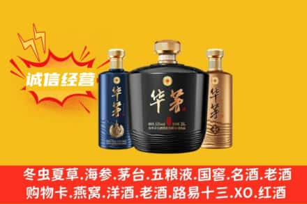 石门县上门回收华茅