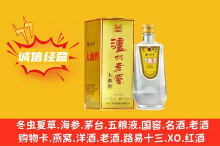 石门县回收泸州老窖