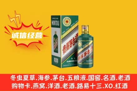 石门县回收生肖茅台酒