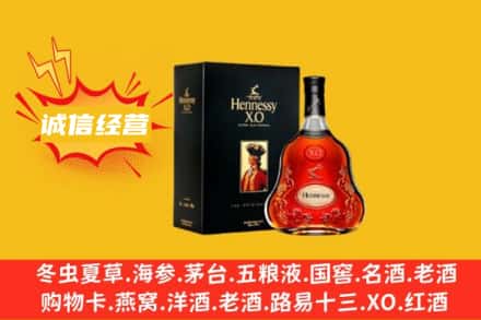 石门县回收轩尼诗洋酒