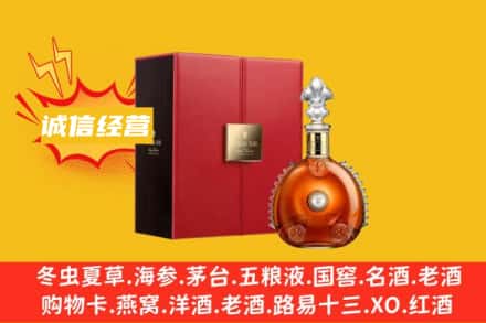 石门县回收人头马洋酒