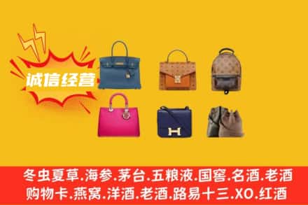 石门县回收名包