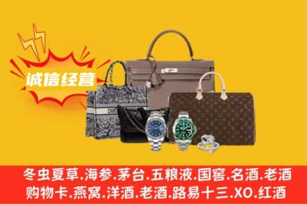 石门县回收奢侈品