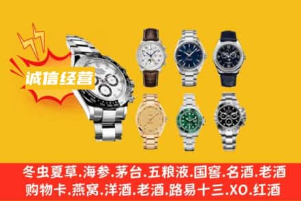 石门县回收名表