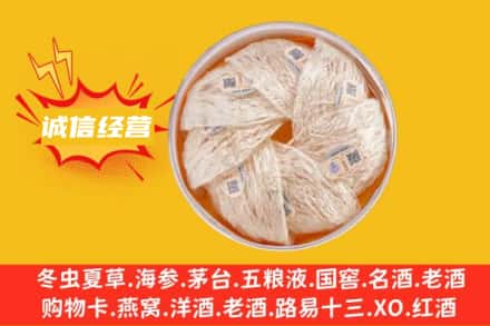 石门县回收燕窝