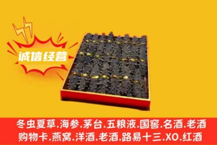 石门县回收海参