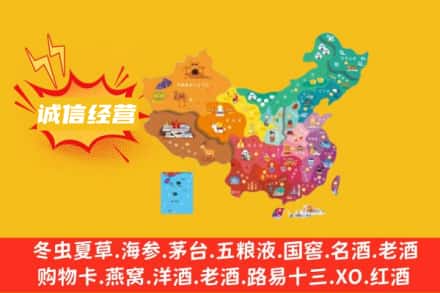 石门县诚信烟酒经营部
